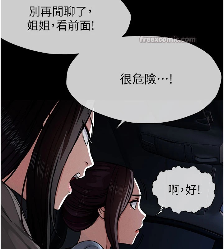 《屍變家園:以身相許》漫画 第1話-以處女之身交換生存