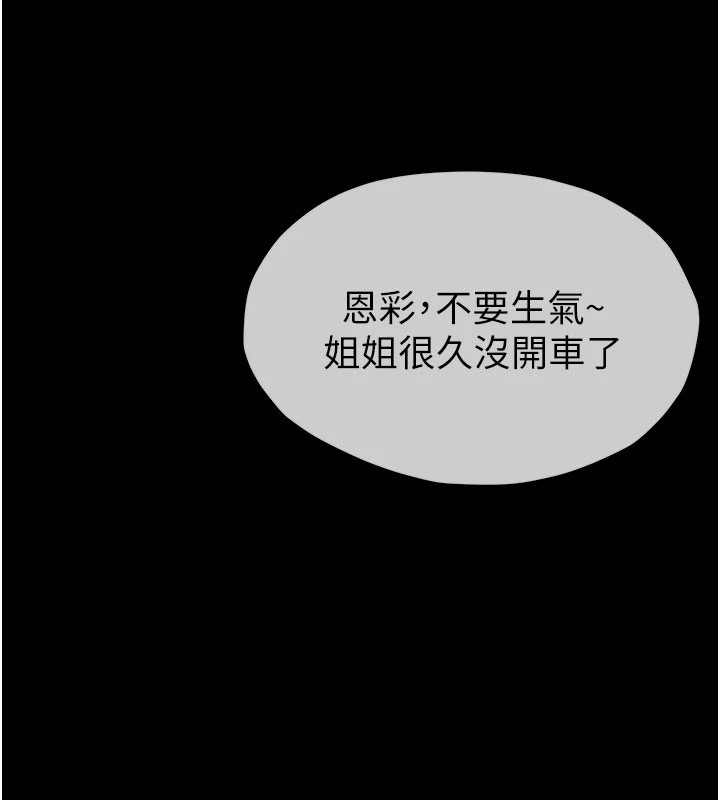 《屍變家園:以身相許》漫画 第1話-以處女之身交換生存