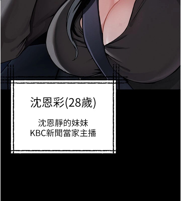 《屍變家園:以身相許》漫画 第1話-以處女之身交換生存
