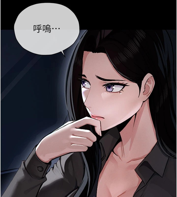 《屍變家園:以身相許》漫画 第1話-以處女之身交換生存