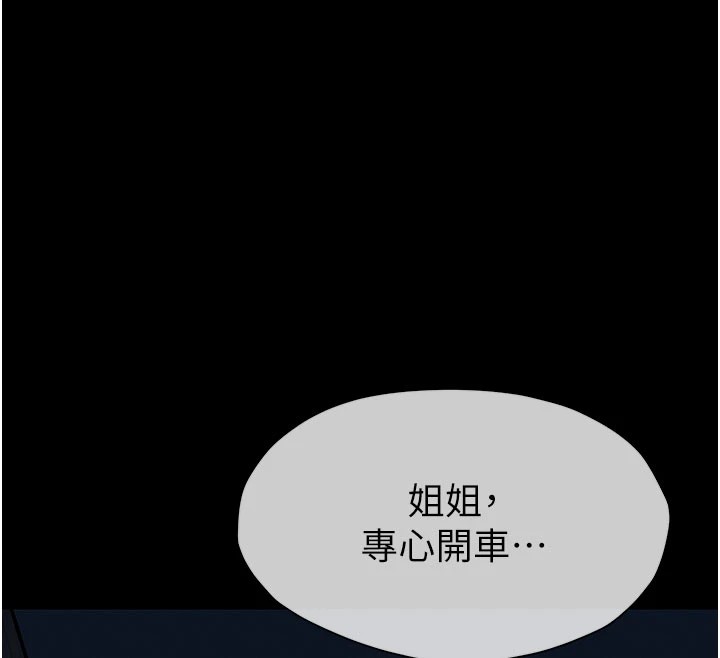 《屍變家園:以身相許》漫画 第1話-以處女之身交換生存