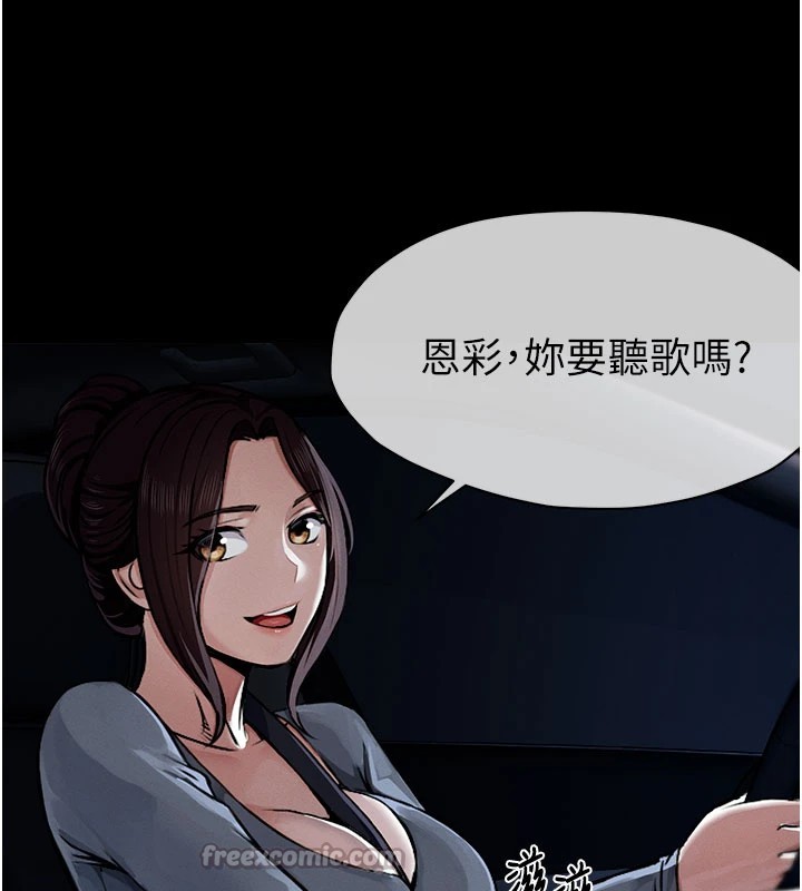 《屍變家園:以身相許》漫画 第1話-以處女之身交換生存
