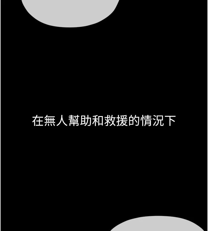 《屍變家園:以身相許》漫画 第1話-以處女之身交換生存