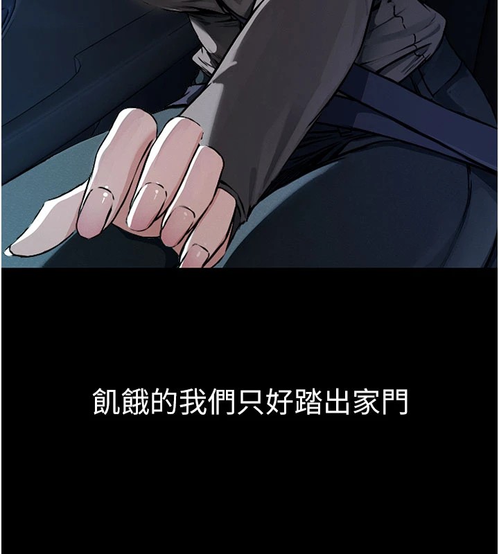 《屍變家園:以身相許》漫画 第1話-以處女之身交換生存