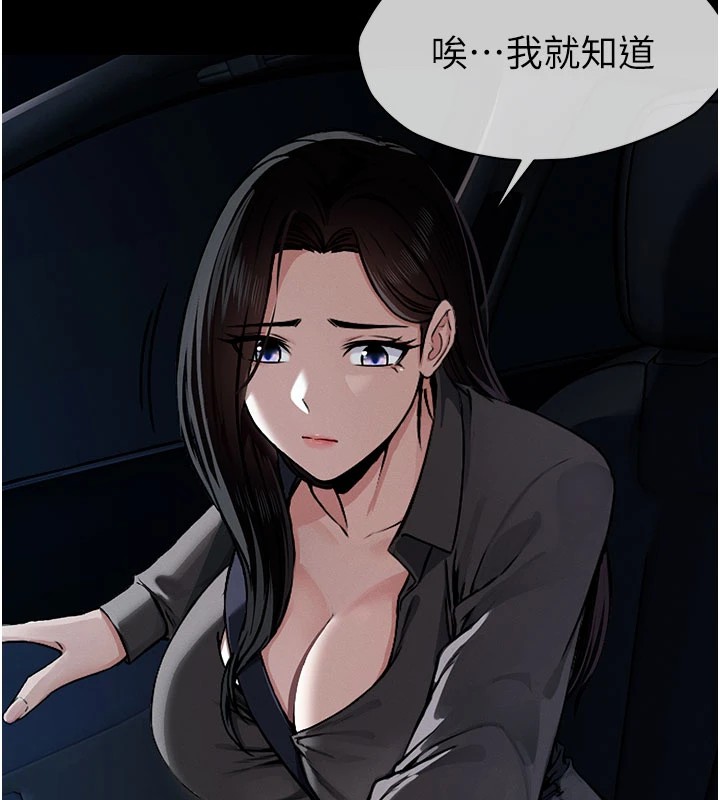 《屍變家園:以身相許》漫画 第1話-以處女之身交換生存