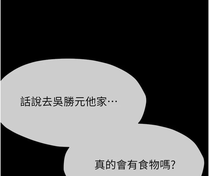 《屍變家園:以身相許》漫画 第1話-以處女之身交換生存