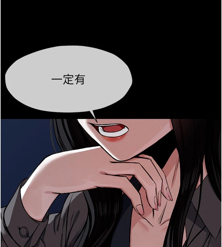 《屍變家園:以身相許》漫画 第1話-以處女之身交換生存