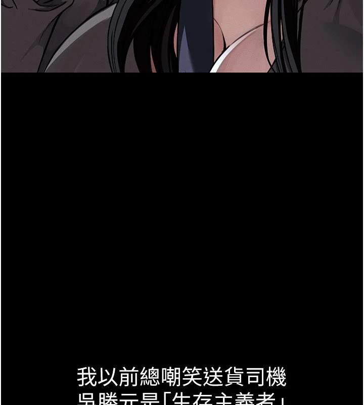 《屍變家園:以身相許》漫画 第1話-以處女之身交換生存