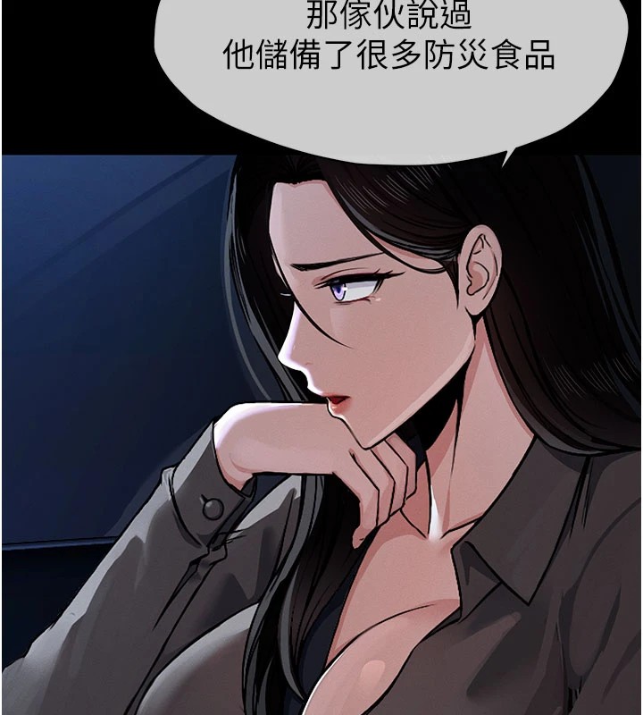 《屍變家園:以身相許》漫画 第1話-以處女之身交換生存