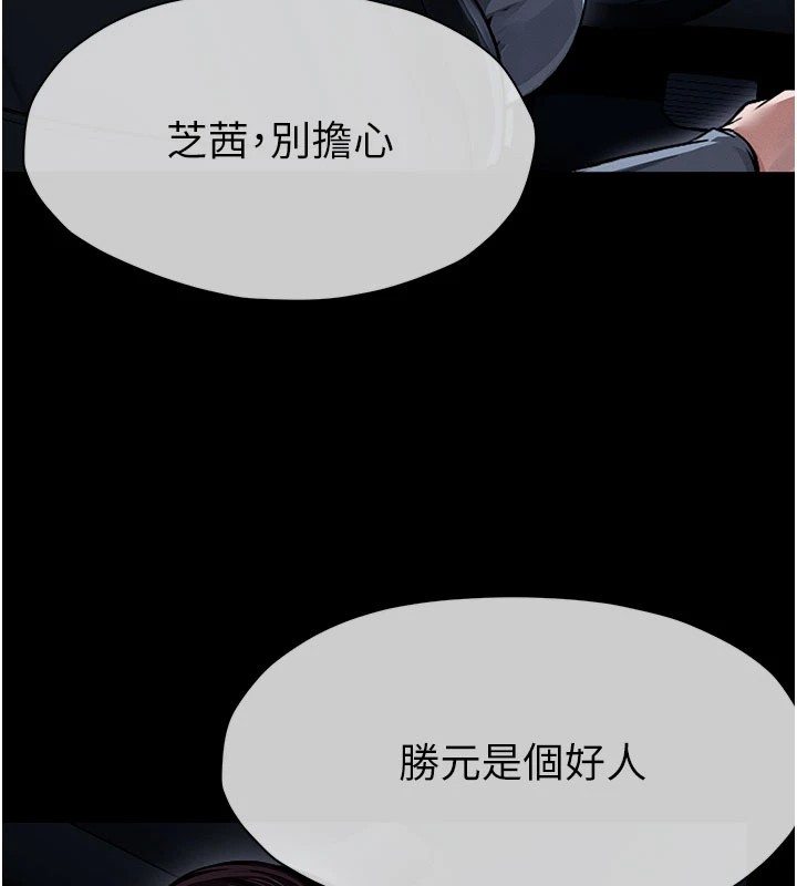 《屍變家園:以身相許》漫画 第1話-以處女之身交換生存