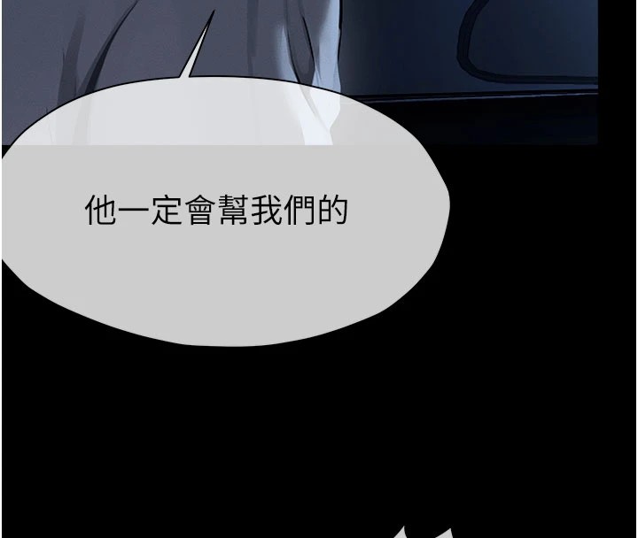 《屍變家園:以身相許》漫画 第1話-以處女之身交換生存