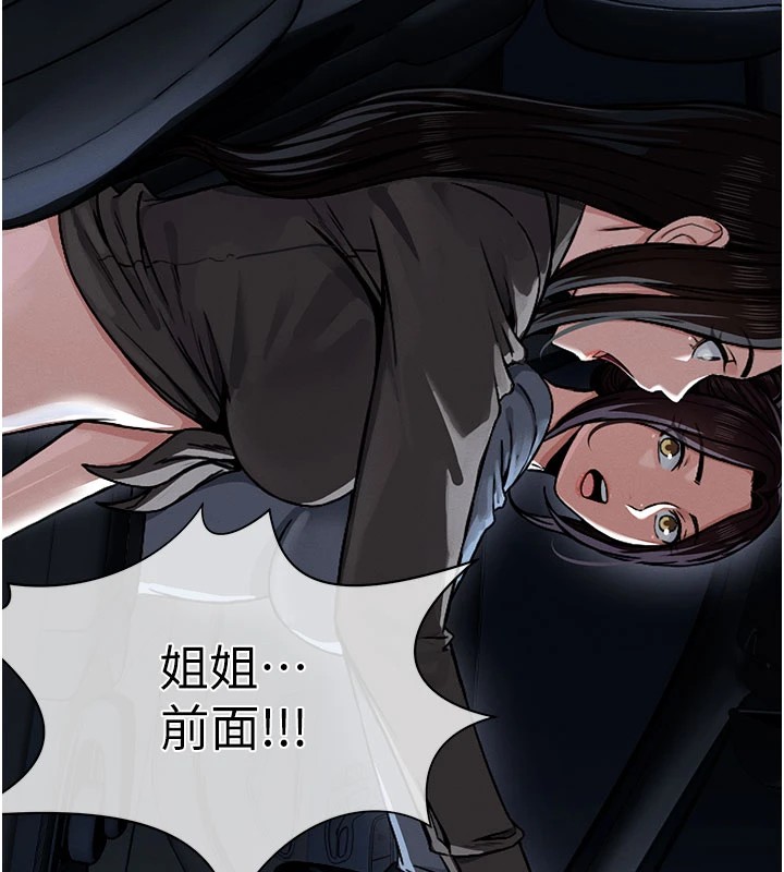 《屍變家園:以身相許》漫画 第1話-以處女之身交換生存