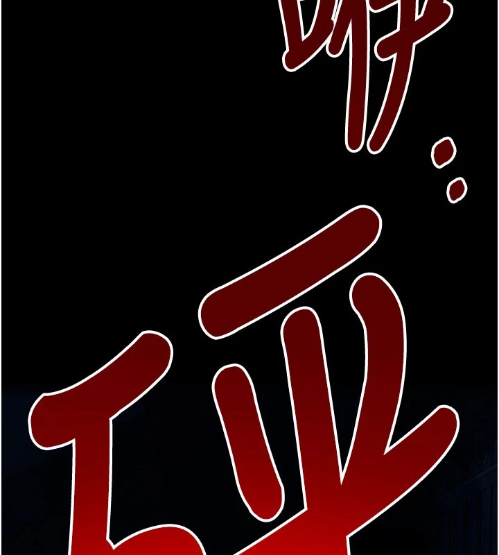 《屍變家園:以身相許》漫画 第1話-以處女之身交換生存