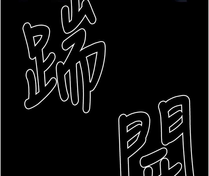 《屍變家園:以身相許》漫画 第1話-以處女之身交換生存