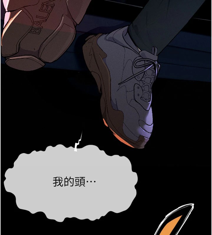 《屍變家園:以身相許》漫画 第1話-以處女之身交換生存
