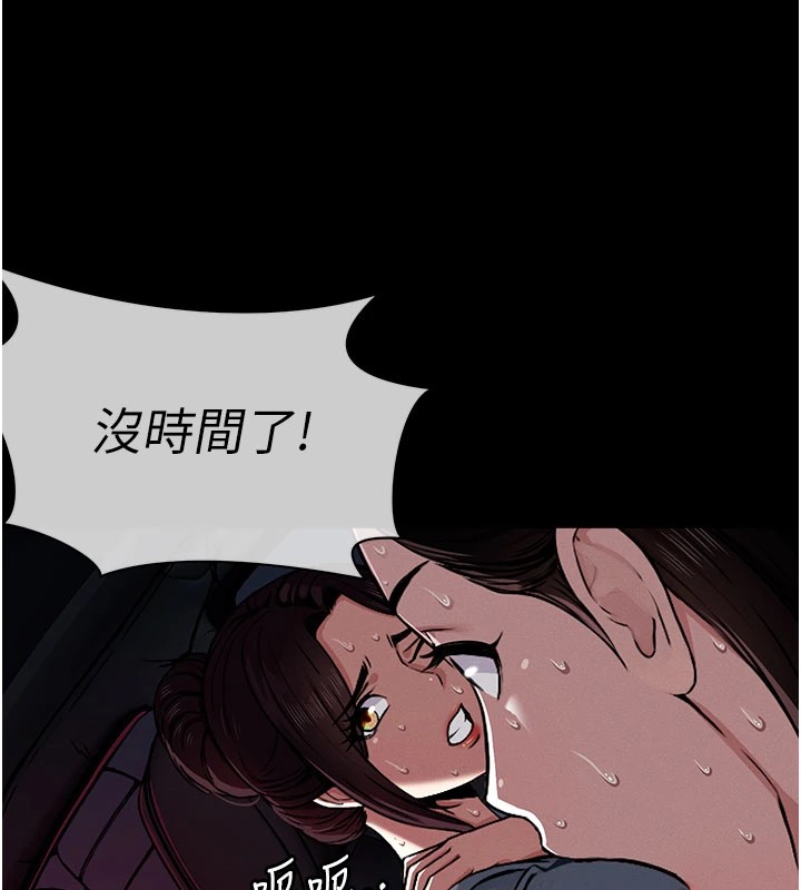 《屍變家園:以身相許》漫画 第1話-以處女之身交換生存