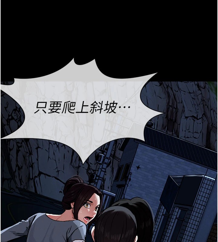 《屍變家園:以身相許》漫画 第1話-以處女之身交換生存