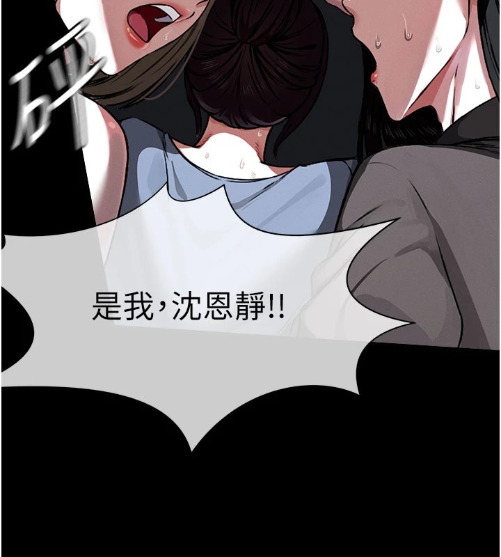 《屍變家園:以身相許》漫画 第1話-以處女之身交換生存