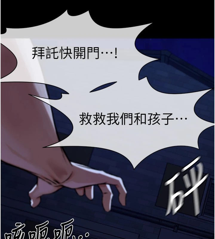 《屍變家園:以身相許》漫画 第1話-以處女之身交換生存