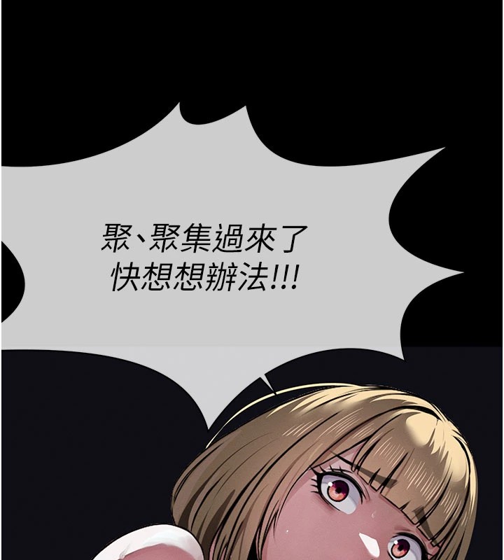 《屍變家園:以身相許》漫画 第1話-以處女之身交換生存