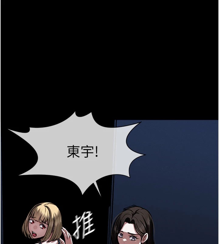 《屍變家園:以身相許》漫画 第1話-以處女之身交換生存