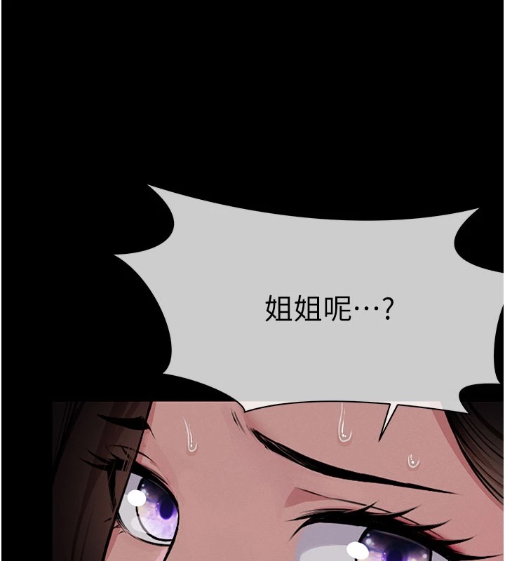 《屍變家園:以身相許》漫画 第1話-以處女之身交換生存