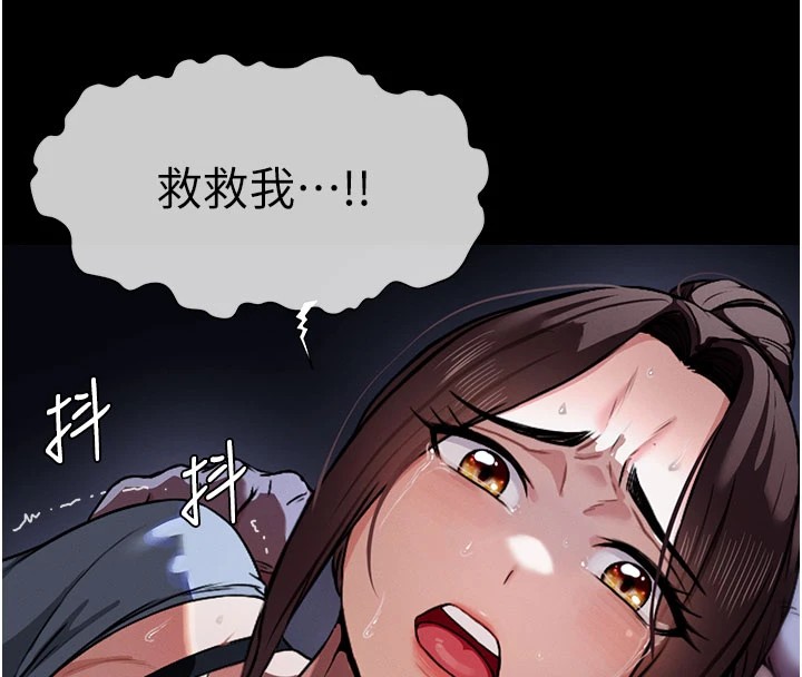 《屍變家園:以身相許》漫画 第1話-以處女之身交換生存