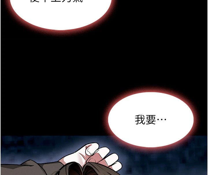 《屍變家園:以身相許》漫画 第1話-以處女之身交換生存