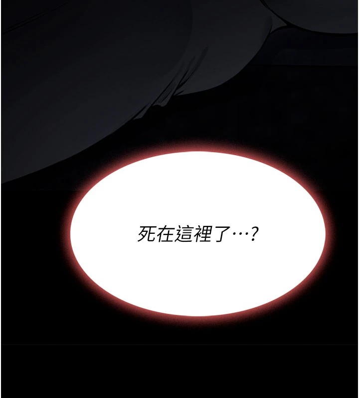 《屍變家園:以身相許》漫画 第1話-以處女之身交換生存