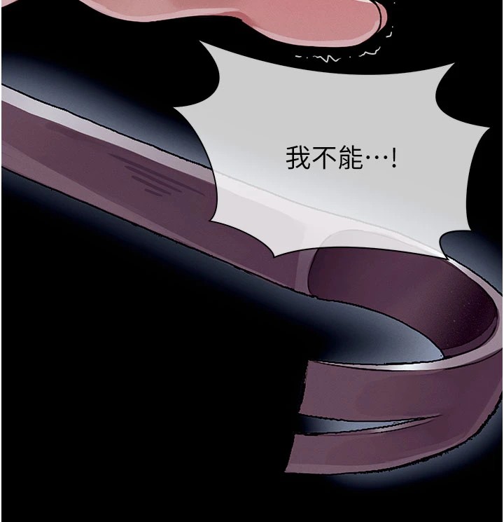 《屍變家園:以身相許》漫画 第1話-以處女之身交換生存