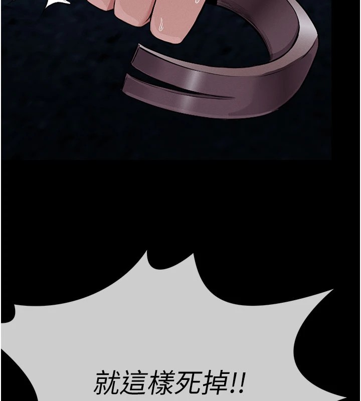 《屍變家園:以身相許》漫画 第1話-以處女之身交換生存