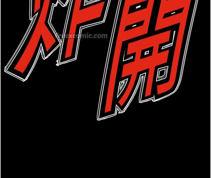 《屍變家園:以身相許》漫画 第1話-以處女之身交換生存