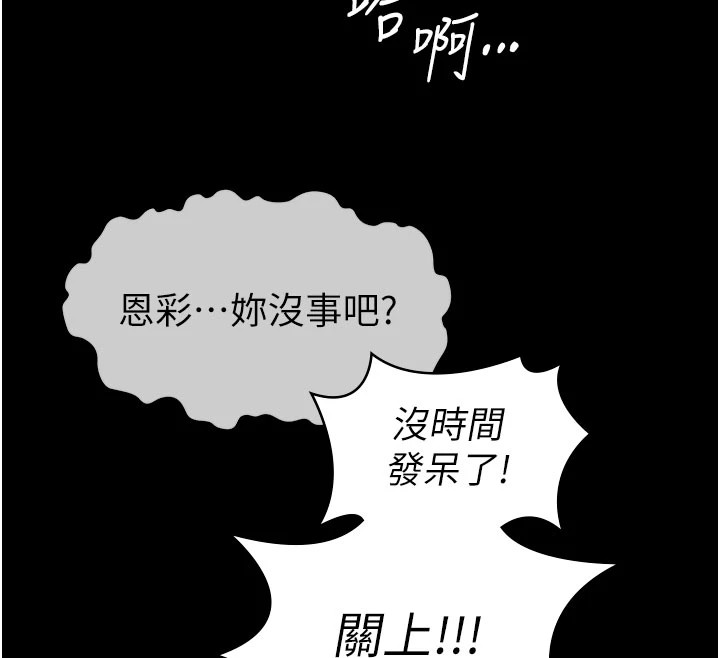 《屍變家園:以身相許》漫画 第1話-以處女之身交換生存