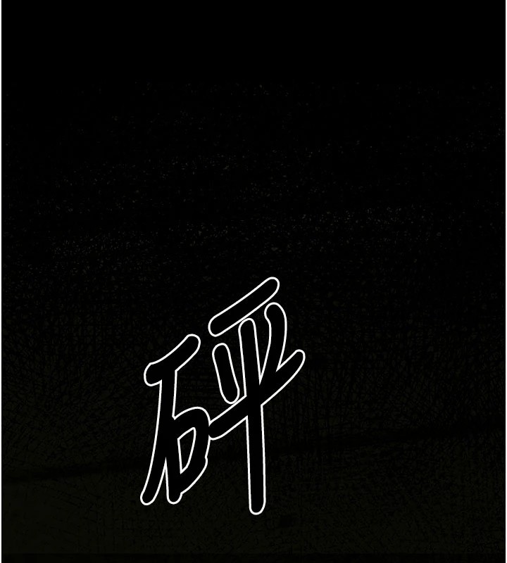 《屍變家園:以身相許》漫画 第1話-以處女之身交換生存