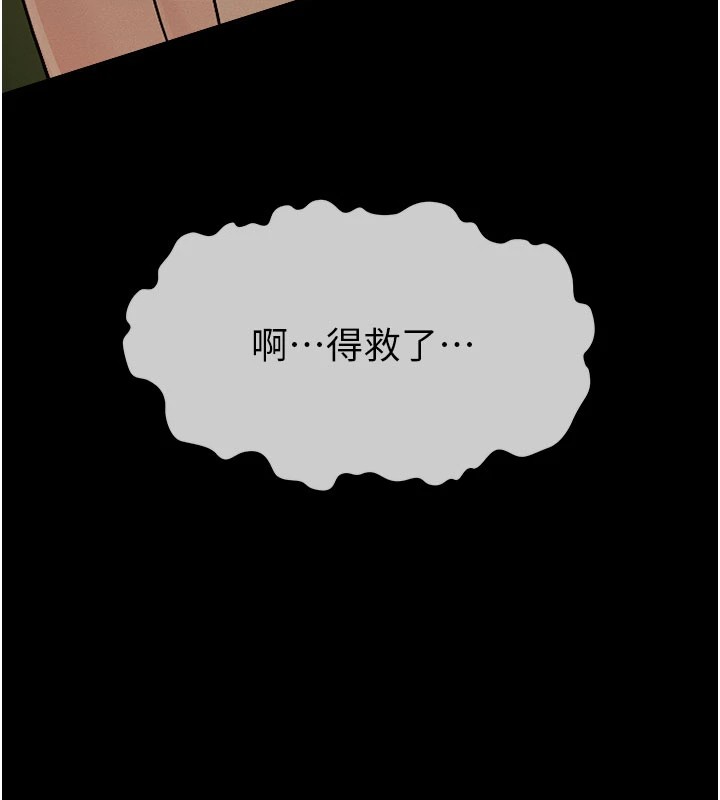 《屍變家園:以身相許》漫画 第1話-以處女之身交換生存