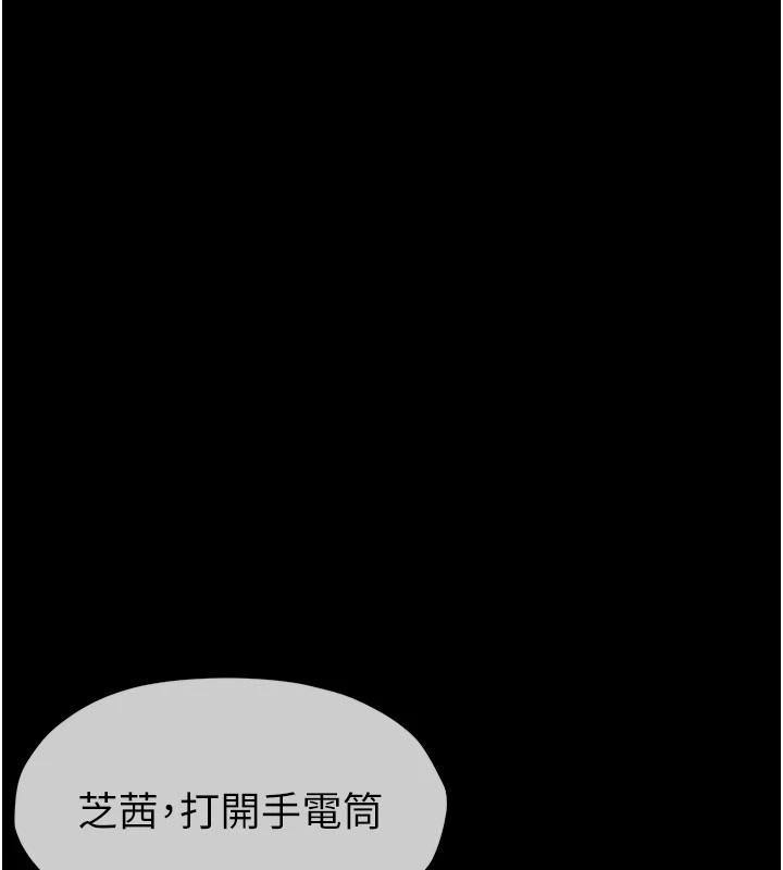 《屍變家園:以身相許》漫画 第1話-以處女之身交換生存