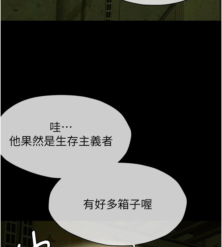 《屍變家園:以身相許》漫画 第1話-以處女之身交換生存