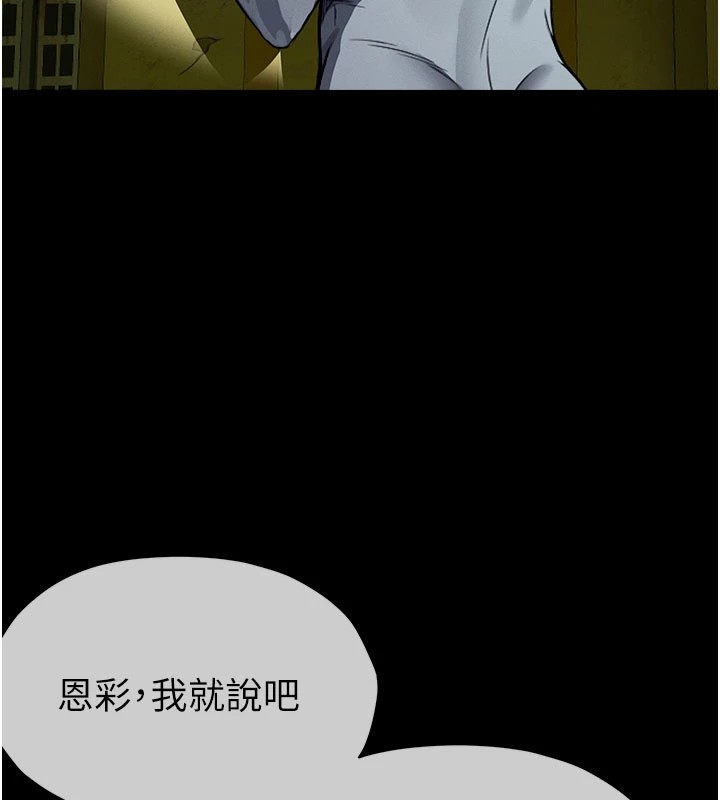 《屍變家園:以身相許》漫画 第1話-以處女之身交換生存