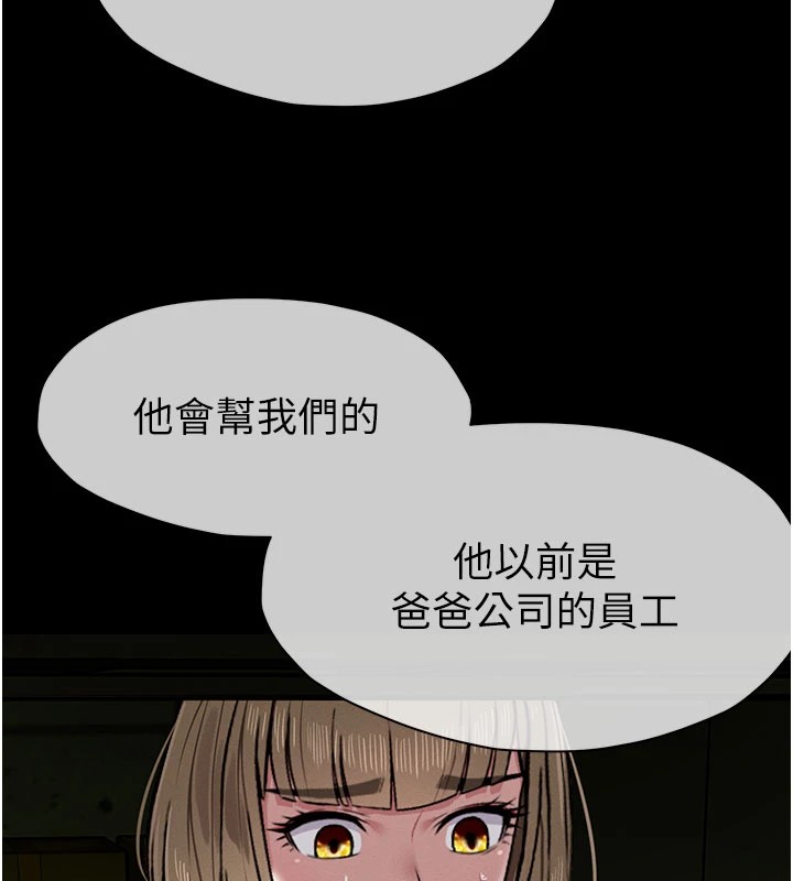 《屍變家園:以身相許》漫画 第1話-以處女之身交換生存