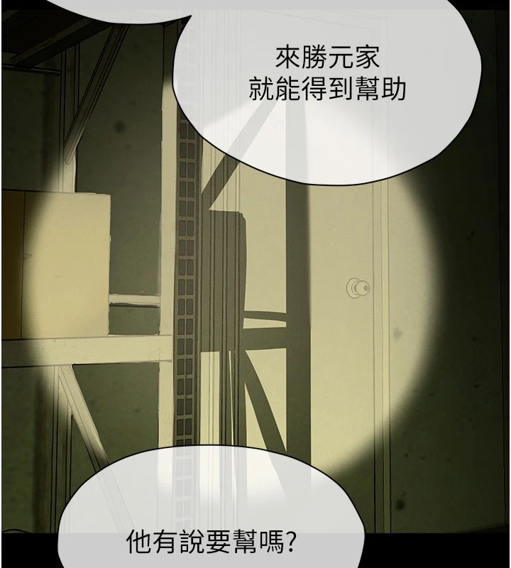 《屍變家園:以身相許》漫画 第1話-以處女之身交換生存