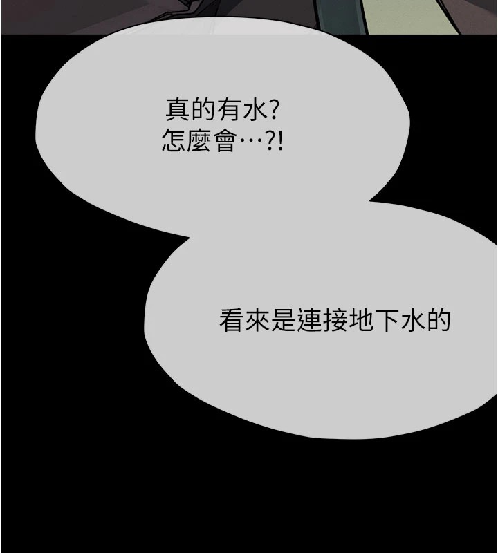 《屍變家園:以身相許》漫画 第1話-以處女之身交換生存