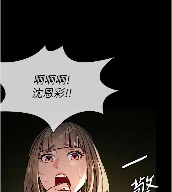 《屍變家園:以身相許》漫画 第1話-以處女之身交換生存