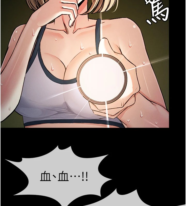 《屍變家園:以身相許》漫画 第1話-以處女之身交換生存