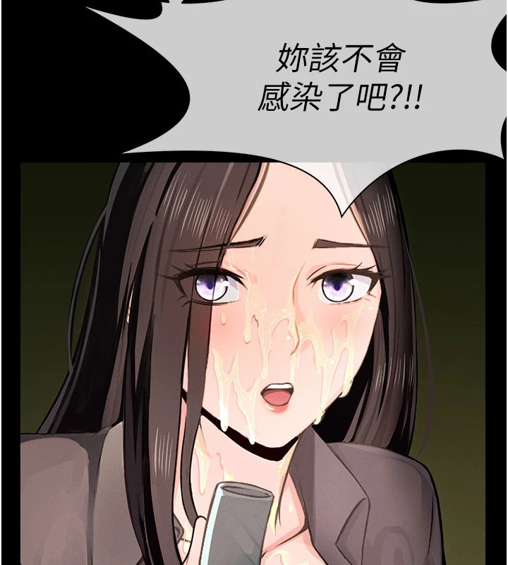 《屍變家園:以身相許》漫画 第1話-以處女之身交換生存