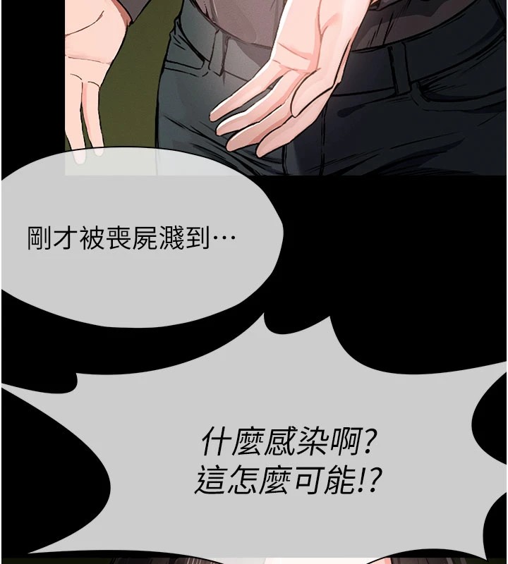 《屍變家園:以身相許》漫画 第1話-以處女之身交換生存