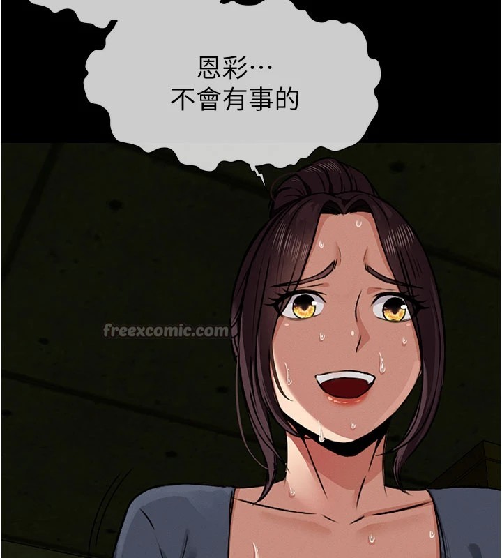 《屍變家園:以身相許》漫画 第1話-以處女之身交換生存