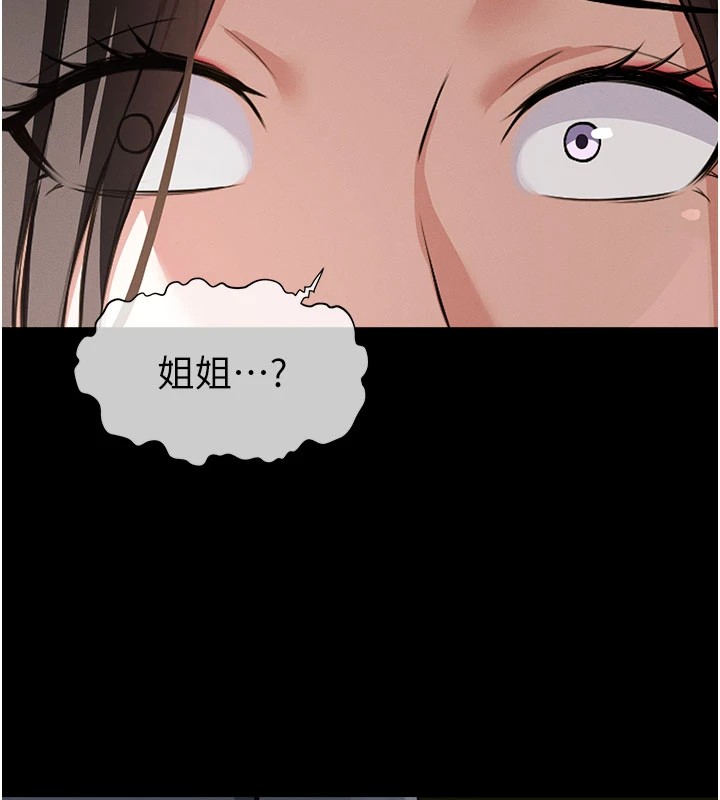 《屍變家園:以身相許》漫画 第1話-以處女之身交換生存