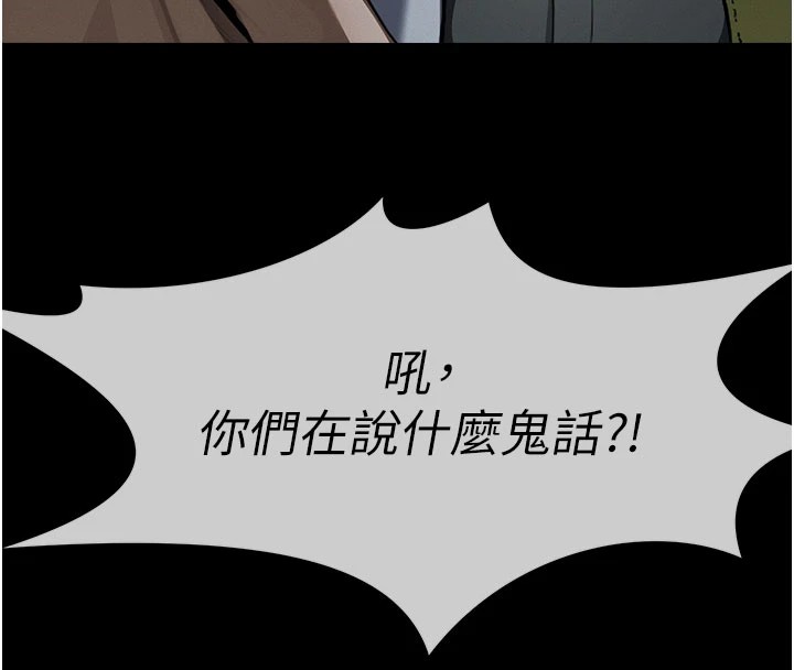 《屍變家園:以身相許》漫画 第1話-以處女之身交換生存