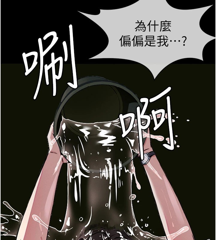 《屍變家園:以身相許》漫画 第1話-以處女之身交換生存