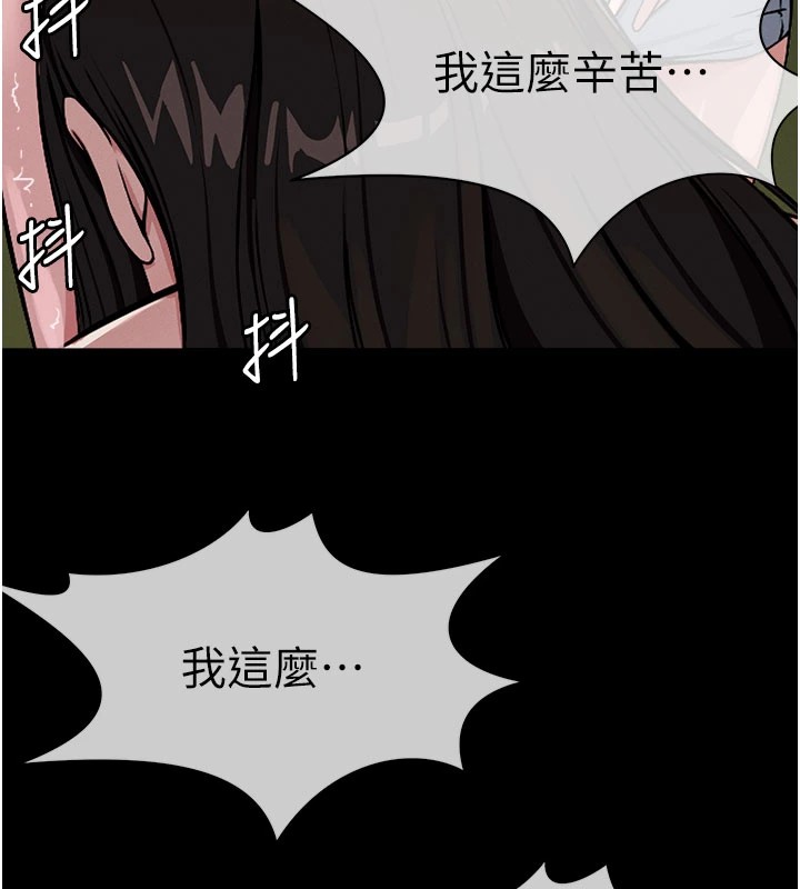 《屍變家園:以身相許》漫画 第1話-以處女之身交換生存